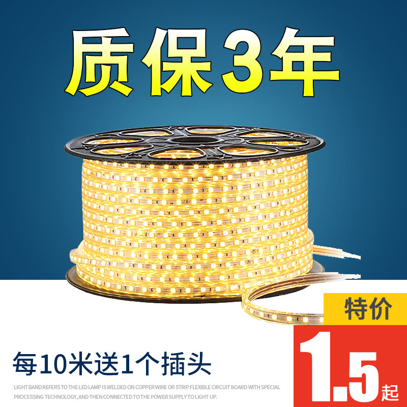 led灯带5050 3014双排贴片客厅灯吊顶户外防水软灯条彩色光带_虎窝淘