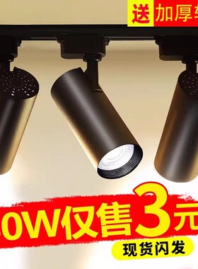 服装店射灯led轨道灯店铺商用COB超亮家用天花背景墙商铺导轨式