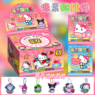 32入KT像素猫亚克力挂件盲袋盲盒拼豆豆风格钥匙扣儿童玩具礼物