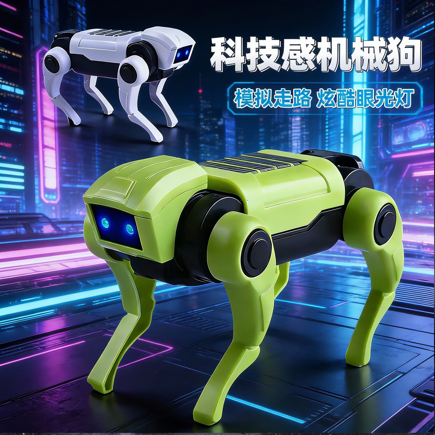 电动仿生四足机器狗儿童拼装玩具图片