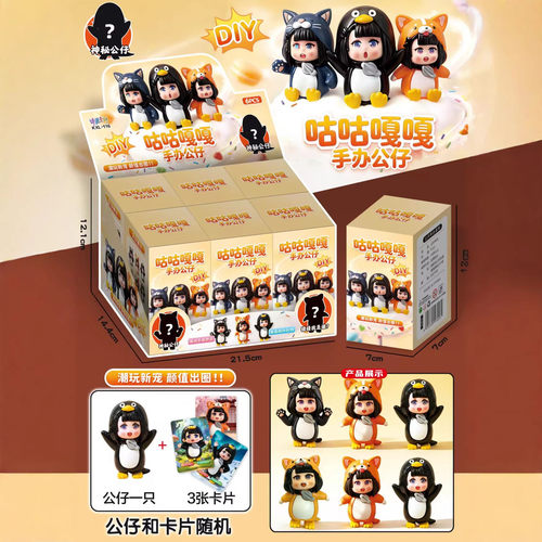 终末地6入小企鹅盲盒手办玩具