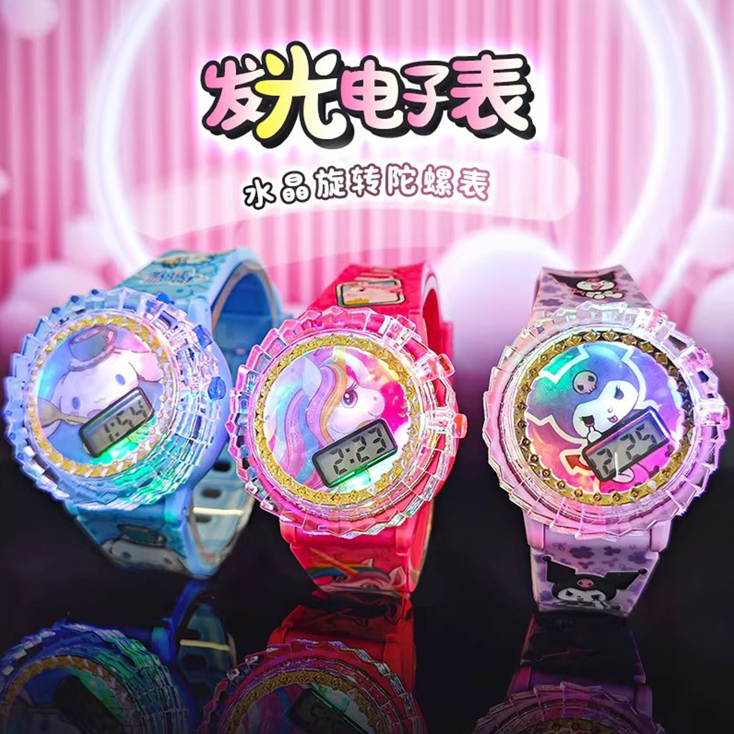 发光音乐儿童手表可360旋转陀螺电子表三丽欧卡通学生玩具表礼物