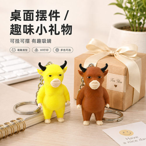 网红牛来公仔书包挂件3D打印玩具