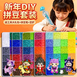拼豆手工diy材料全套2.6mm拼豆儿童立体拼图拼豆玩具盒装工具套装