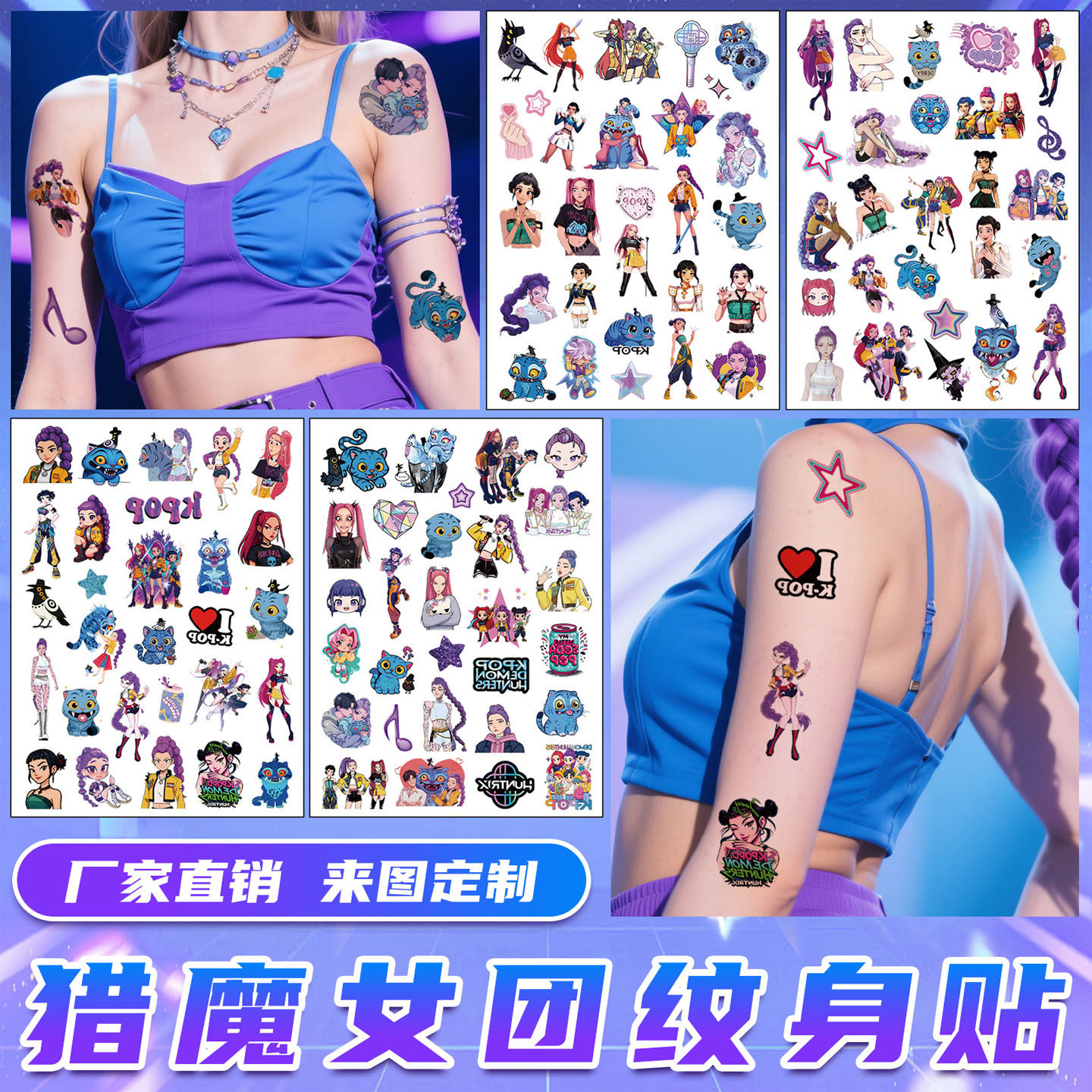 跨境新款猎魔女团纹身贴纸玩具