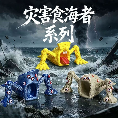 3D打印灾害食海者手办摆件玩具