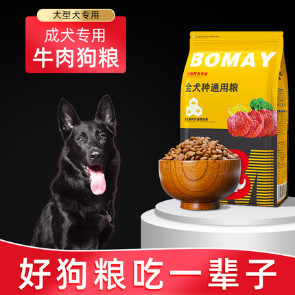 德牧狗粮大包装100斤东德牧羊犬黑背杜宾狼狗专用成年犬通用型40