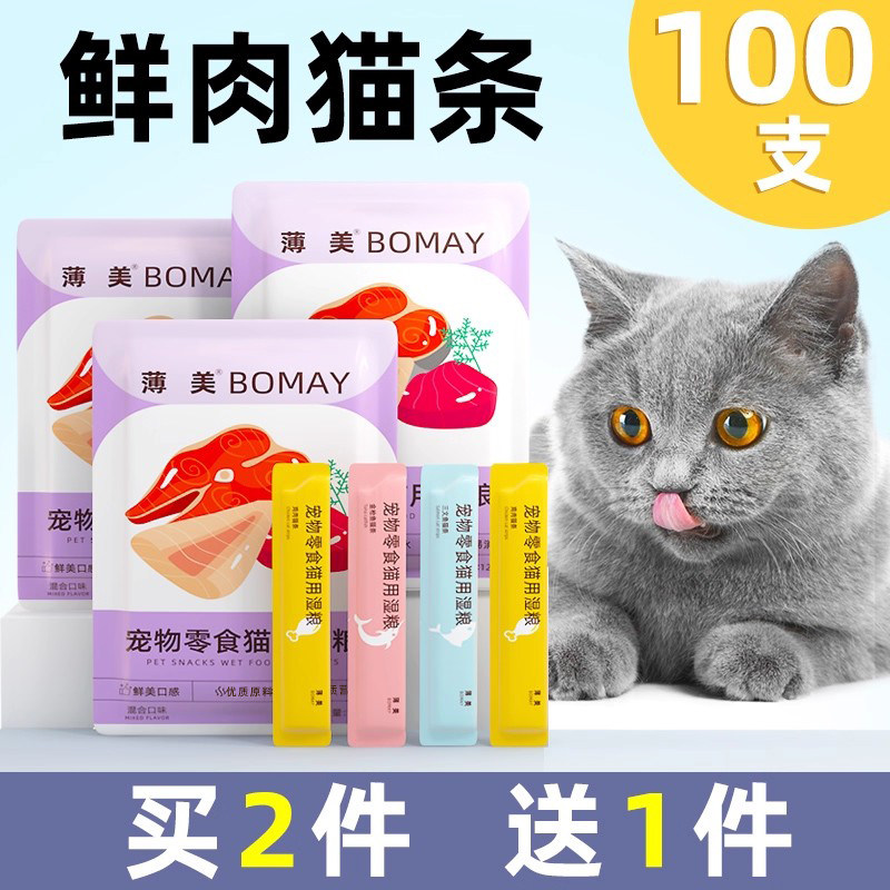 猫条零食100支整箱鲜肉0淀粉图片