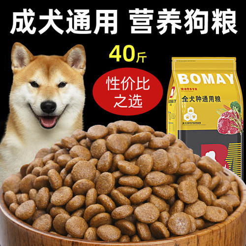 日本秋田犬狗粮柴犬10成年犬粮食