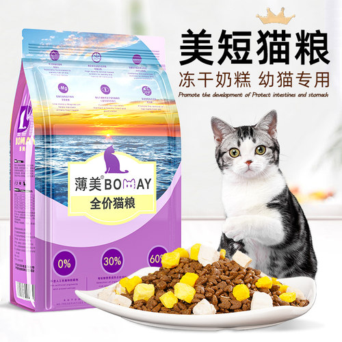 1到3月幼猫专用猫粮奶糕粮高蛋白