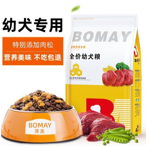 满月小奶狗狗粮1一6个月专用拉布拉多金毛泰迪土狗幼犬通用型40斤 - 封面
