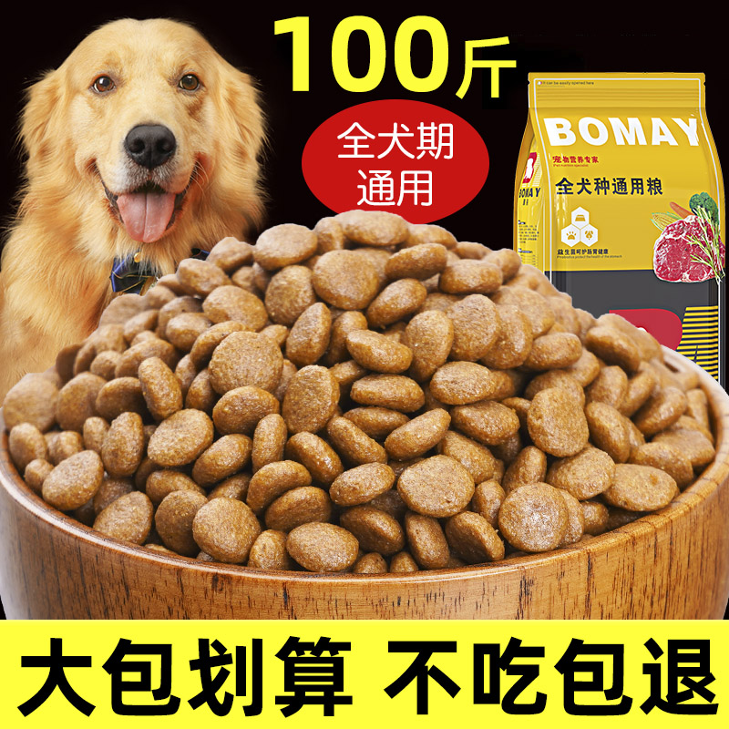 大包装金毛拉布拉多成年犬狗粮