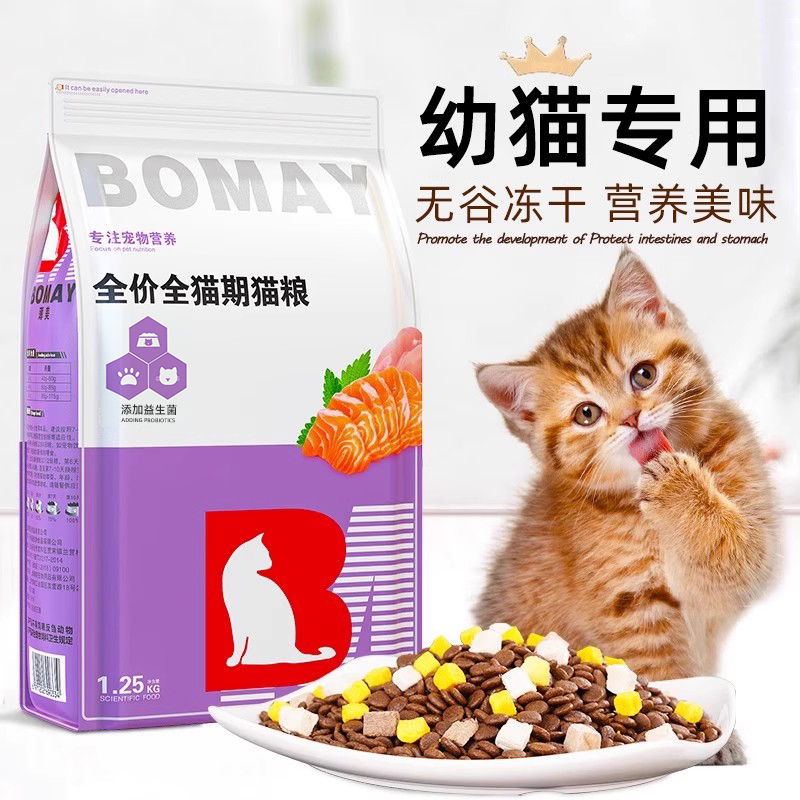 幼猫成猫猫粮0谷物36%高蛋白