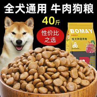日本秋田犬狗粮柴犬中华田园犬成年犬增肥专用10通用型40斤装粮食