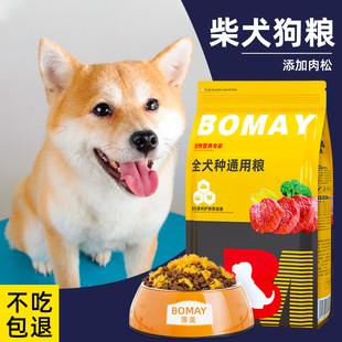 狗粮40斤装柴犬普通狗串串狗流浪狗通用型挑嘴肉松牛肉粒10kg大袋