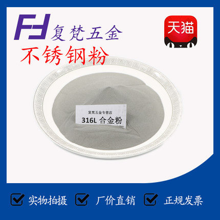 3D打印不锈钢粉末304316L球形超细热喷涂等离子超音速合金粉310S