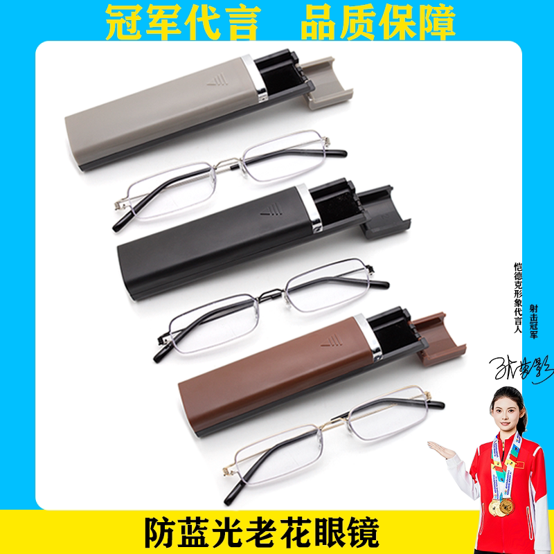 轻便超弹高清防蓝光老花镜