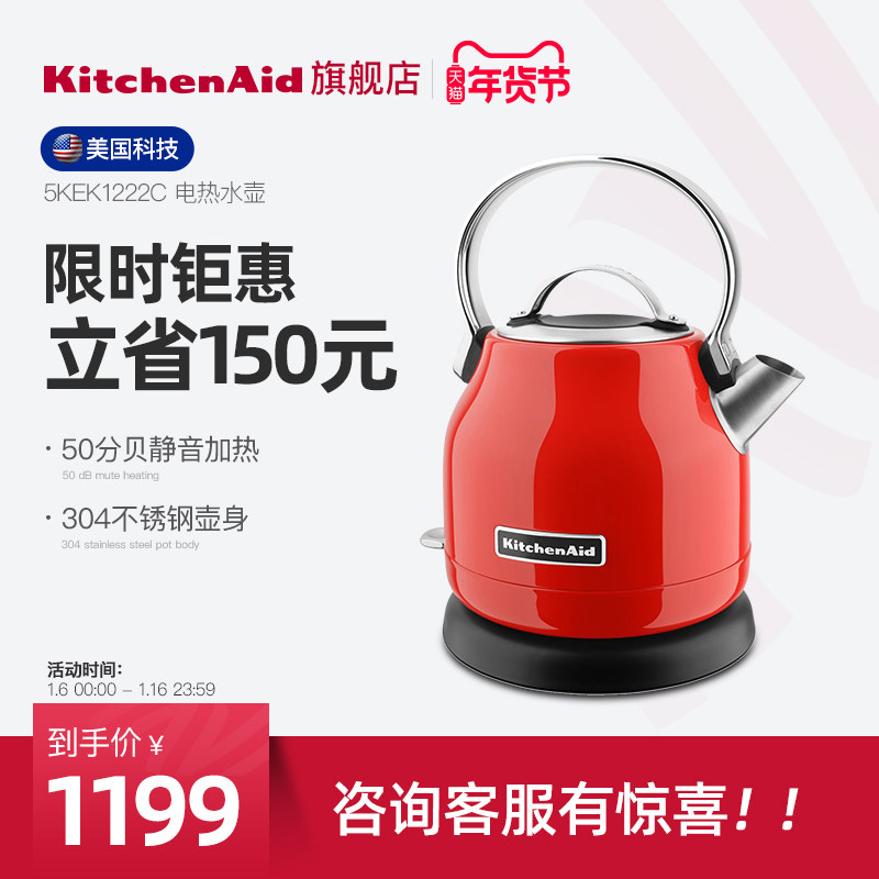 kitchenaid/凯膳怡 5KEK1222C 温控不锈钢热水壶家用电热水烧水壶|ruв категории кухонные приборы, электрический чайник - от Buy2taobao.com для оказания профессиональной услуги покупки агента Taobao