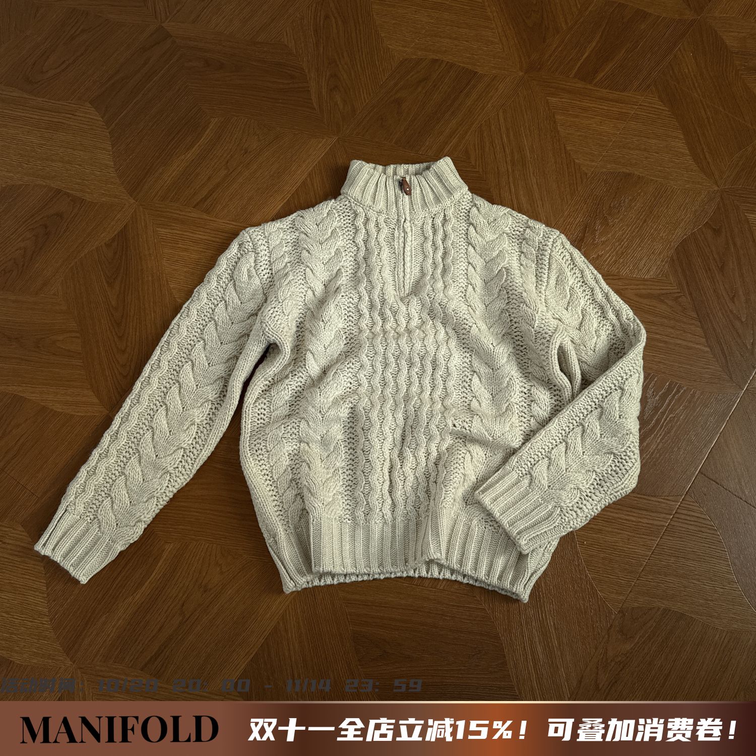 【MANIFOLD】超粗针羊毛混纺绞花麻花编织静奢老钱高领半拉链毛衣