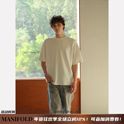 Manifold｜进口兰精天丝莱赛尔空气层骨感廓形长期主义百搭短袖