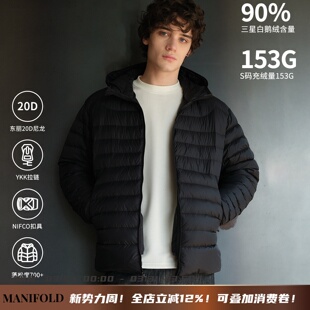 Manifold｜90三星白鹅绒东丽尼龙轻便防风连帽简约排骨羽绒服