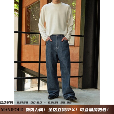 Manifold｜冈山14oz原色牛仔裤