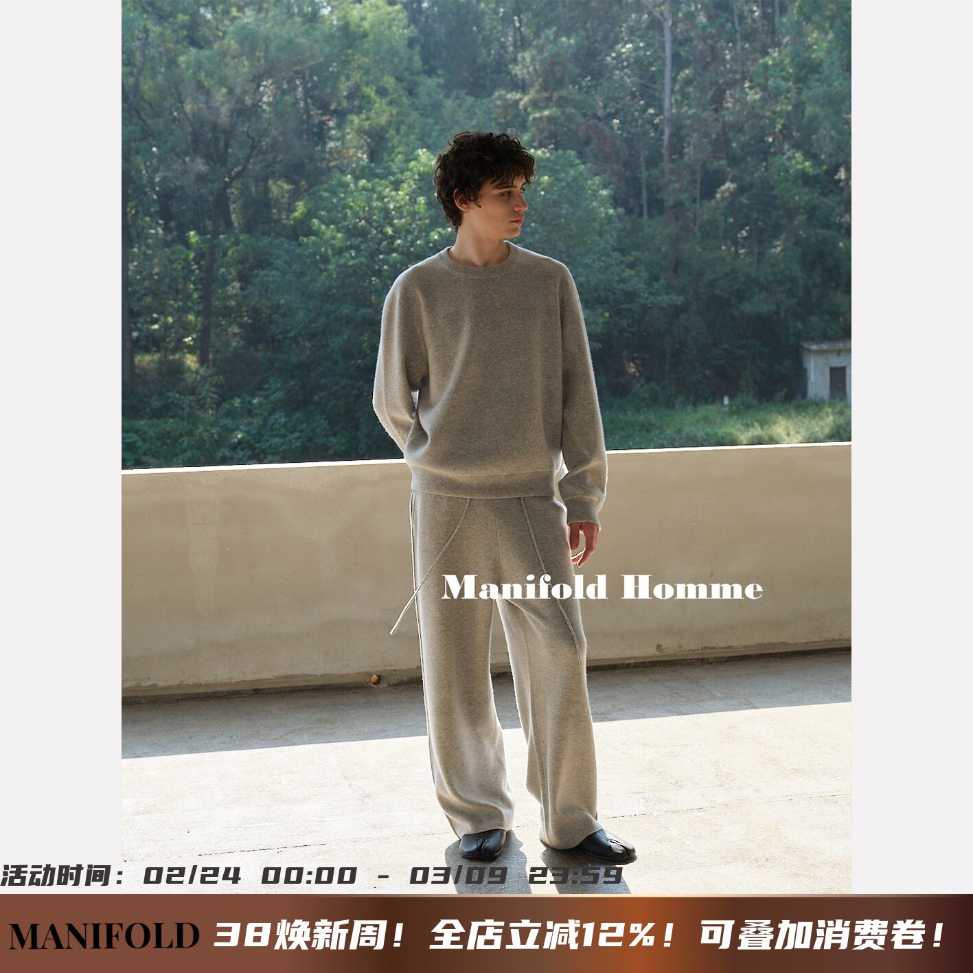 Manifold羊毛羊绒空气层cleanfit卫衣卫裤套装505元