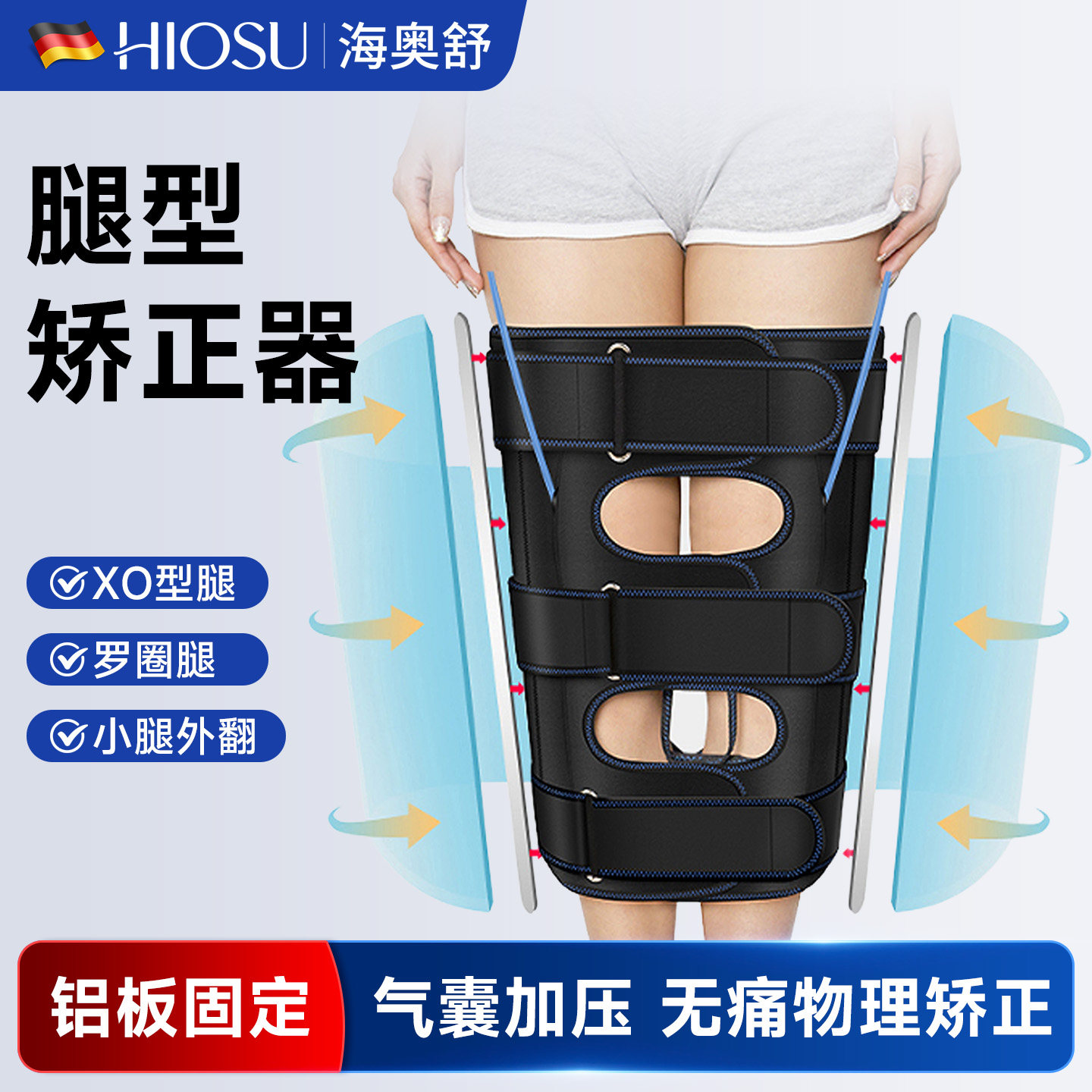 成人腿型矫正器小腿外翻XO型腿直腿神器矫正绑带儿童腿部纠正矫姿