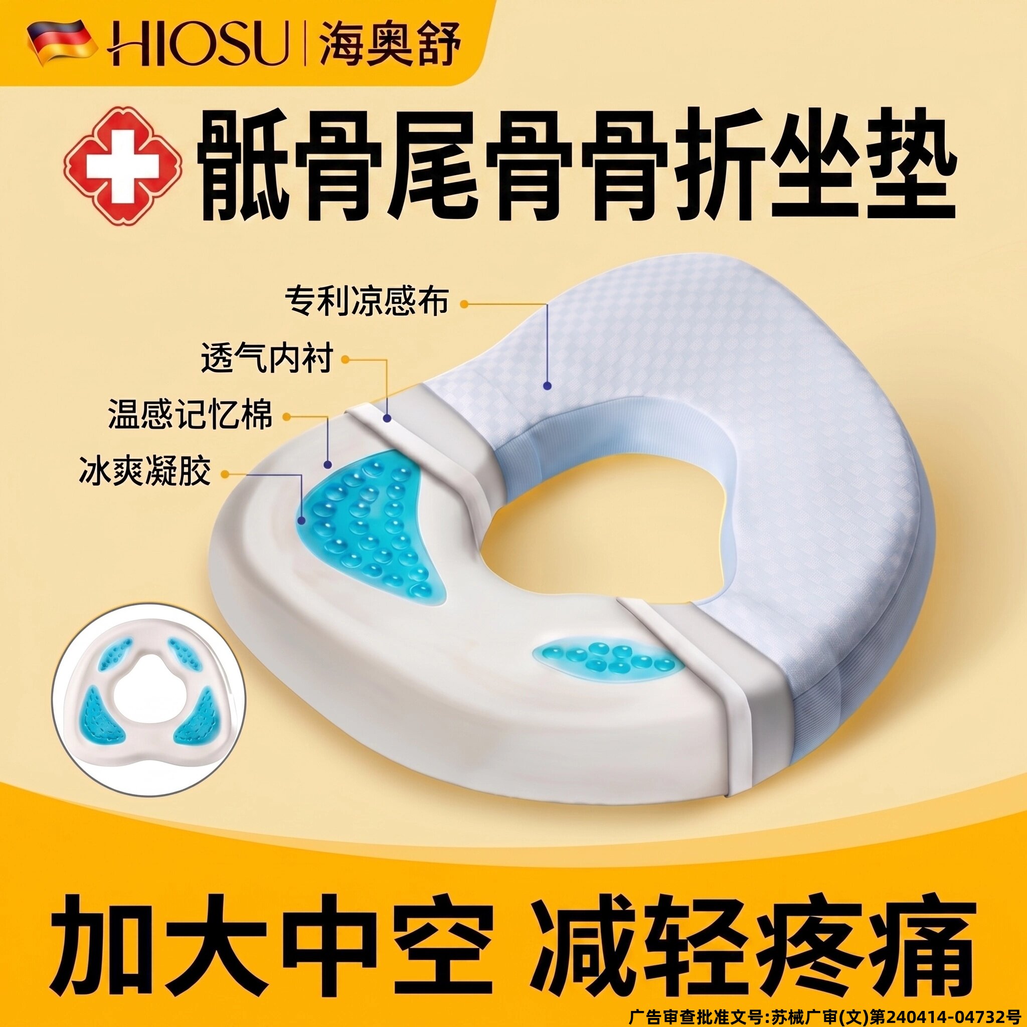 骶骨骨折专用坐垫尾椎骨受伤疼痛减压防屁股痛中空久坐尾椎骨护具