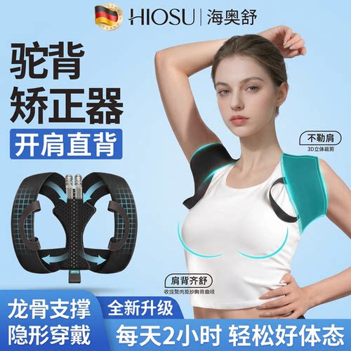 开肩美背娇姿神器女士驼背矫正带