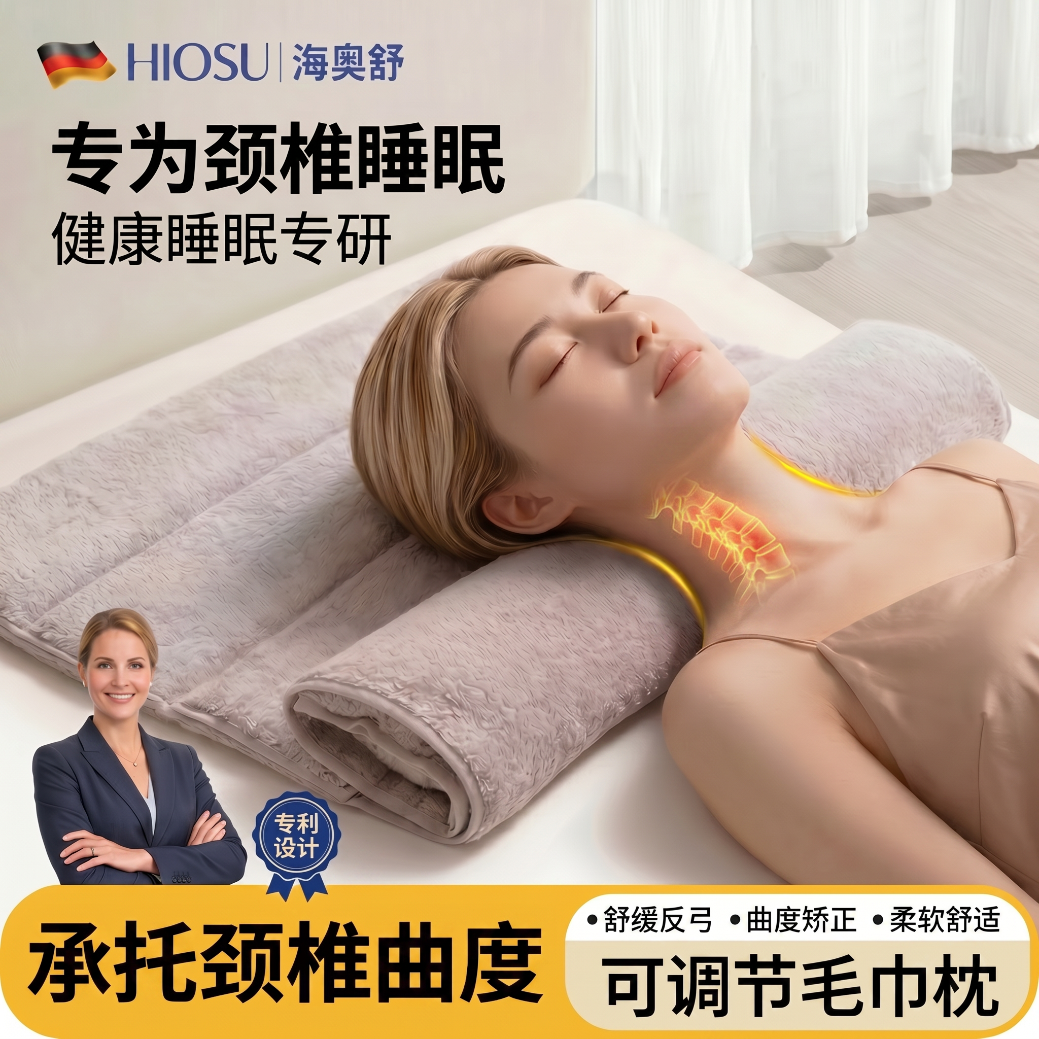毛巾枕头颈椎枕睡觉专用护颈椎助睡眠反弓病人牵引高低可调节颈枕