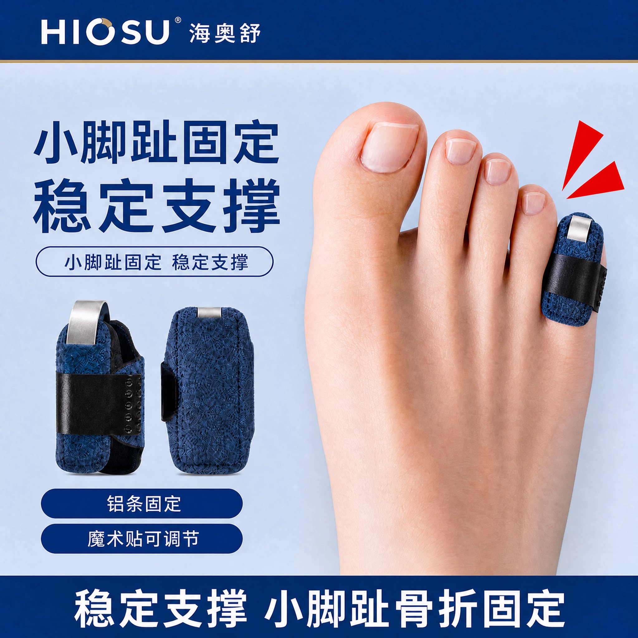 小脚趾骨折固定器趾骨支具护具大二脚趾受伤走路神器锤状指保护套