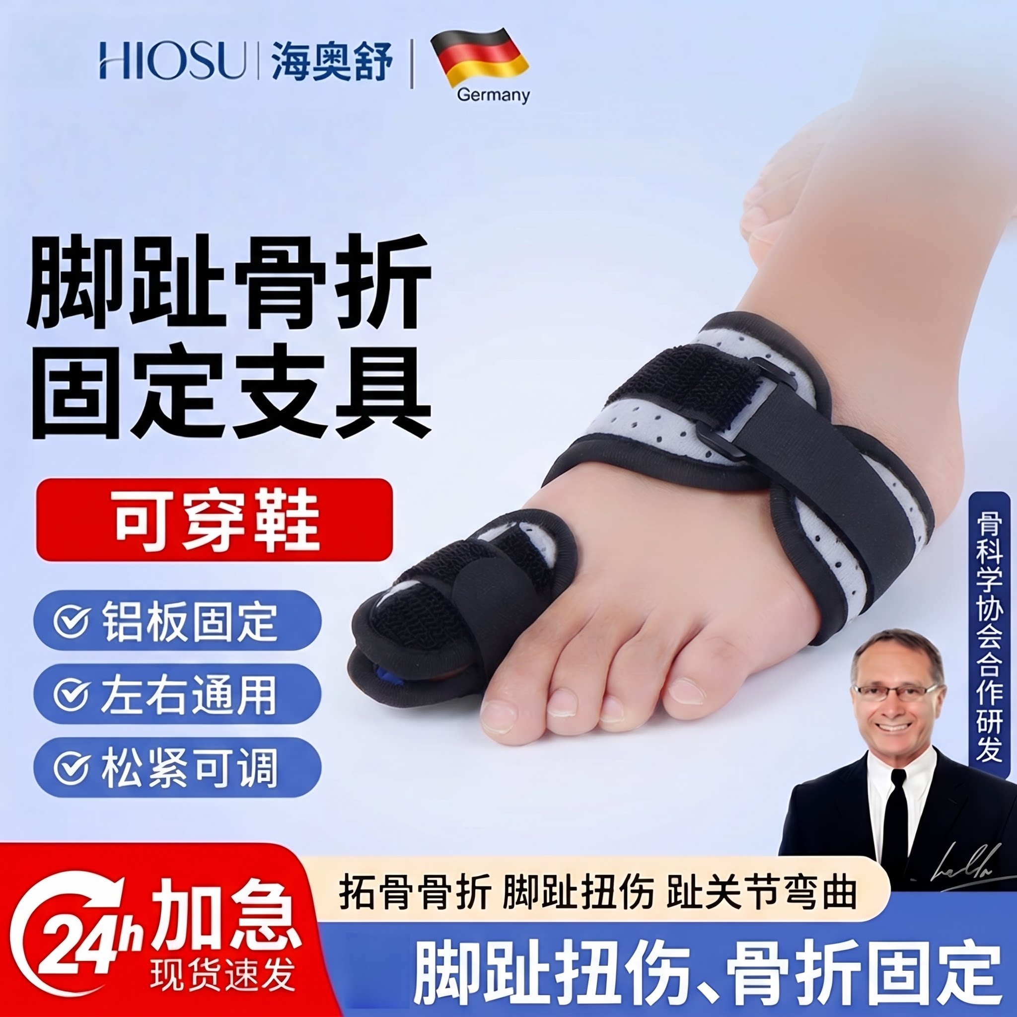 脚趾骨折固定器趾骨支具护具大小二脚趾受伤走路神器锤状指保护套