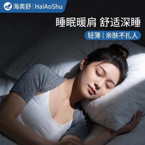 【睡觉专用】贴身穿着无束缚
