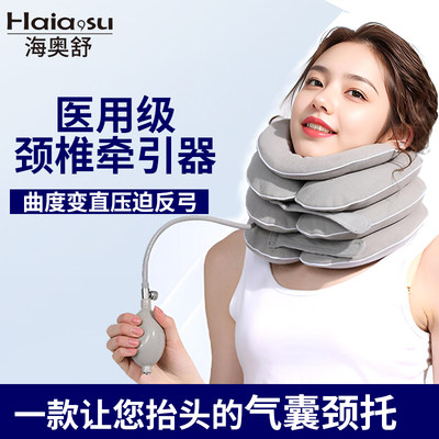 颈椎牵引器护颈护颈医用充气家用