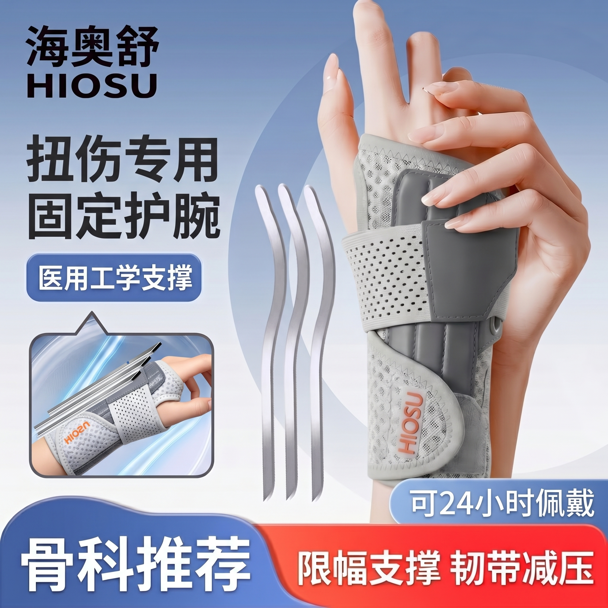 护腕女款扭伤手腕关节护腕扭伤专用护腕固定器关节支撑可调节护具