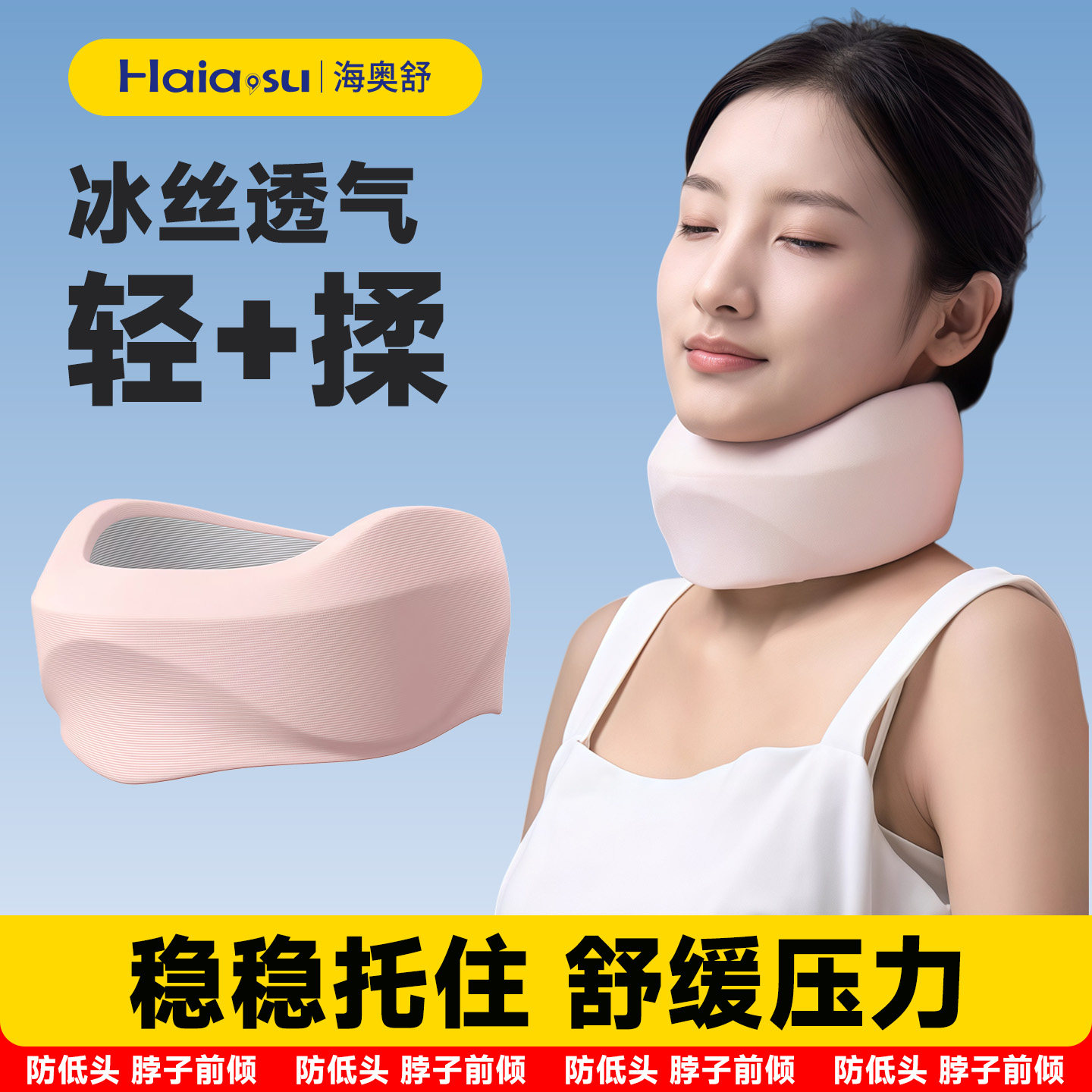 颈托防低头颈椎矫正器防前倾神器舒适透气支撑护颈脖套旅行软颈枕