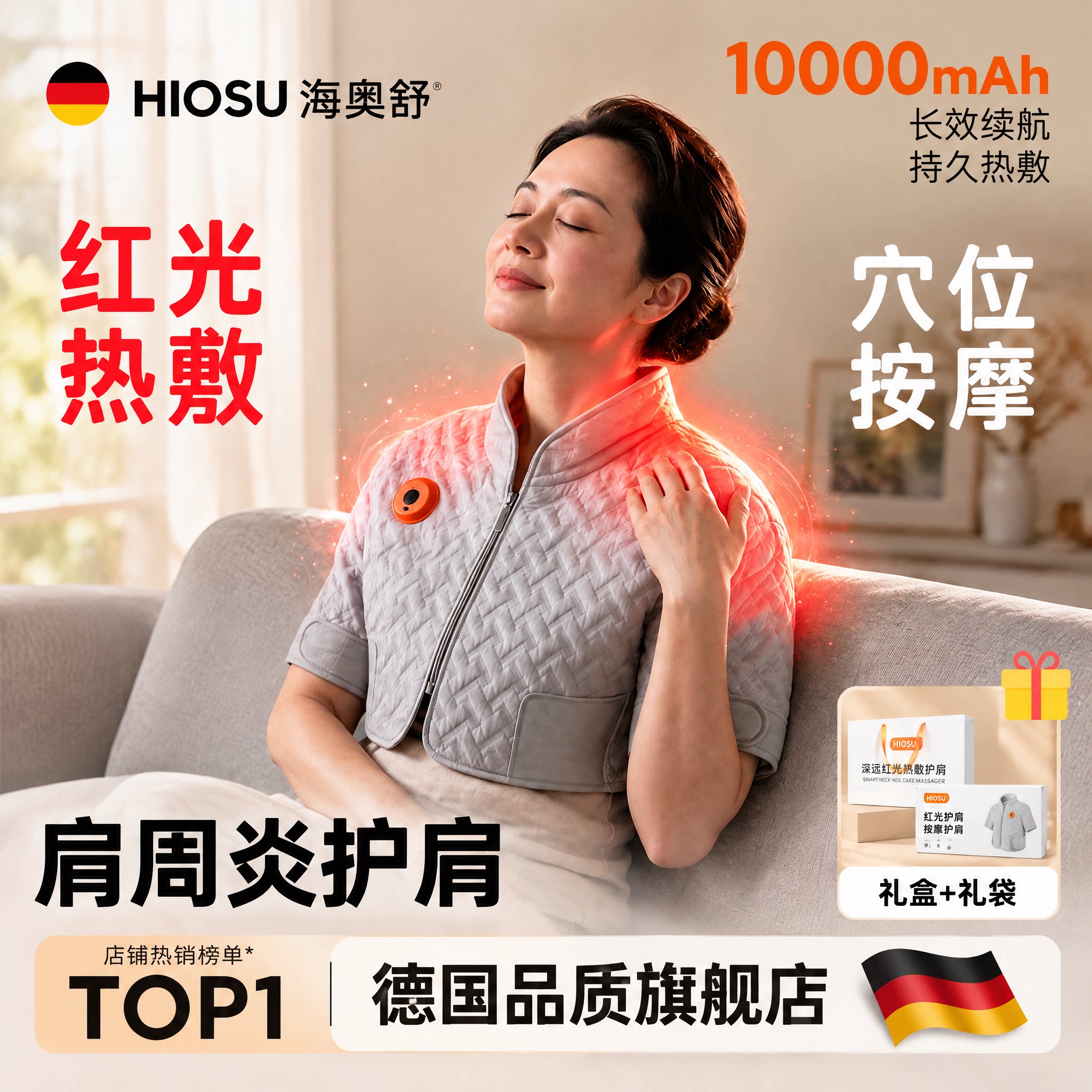 肩周炎护肩肩颈坎肩护肩加热理疗仪按摩器颈椎肩膀热敷穴位按摩
