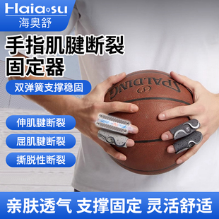 手指肌腱断裂固定器弯曲矫正指套关节肌腱拉损伤护套绷带护具护指