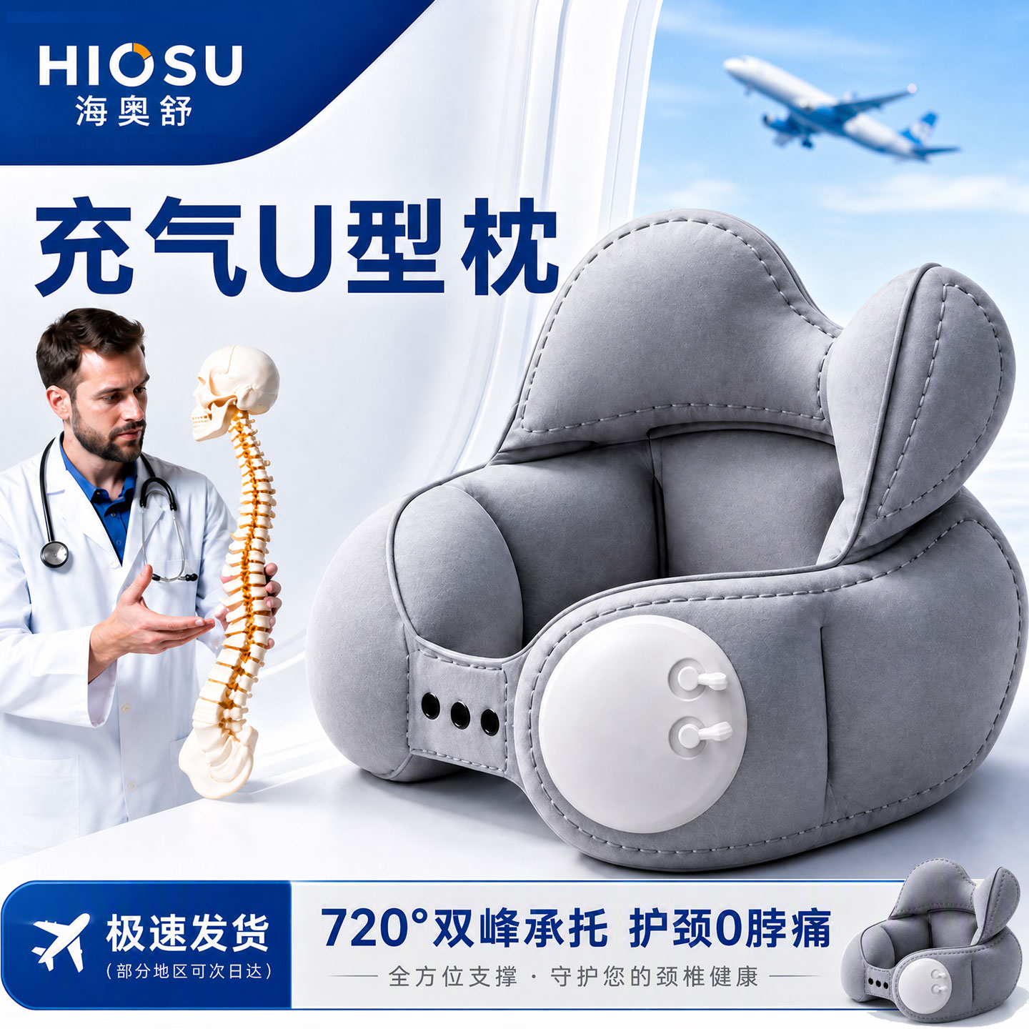 颈托u型枕旅行便携护颈旅游不歪脖飞机坐车颈枕头颈椎睡觉u形脖枕