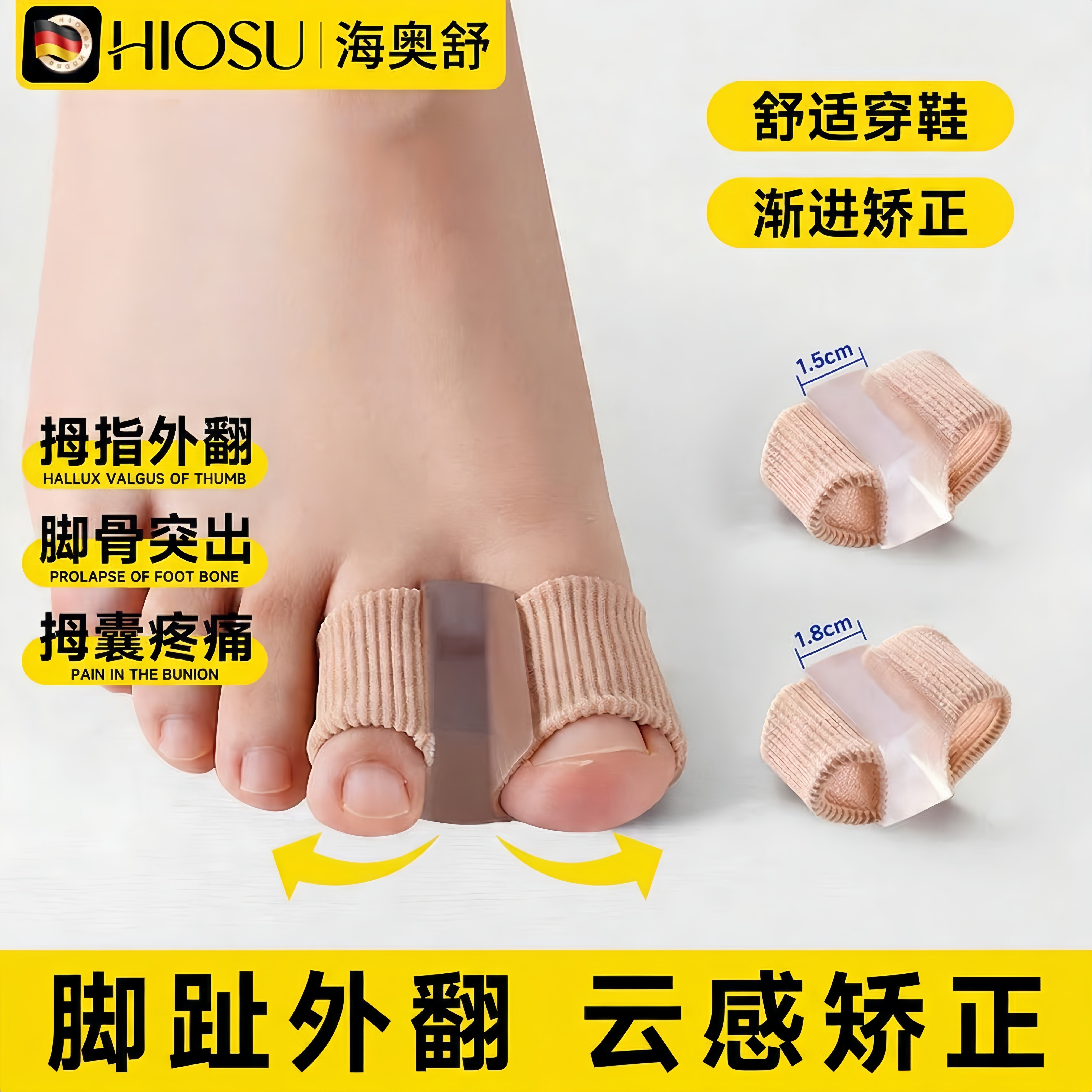 脚趾矫正器大拇指脚趾外翻重叠趾小脚趾内翻男女士硅胶矫正可穿鞋