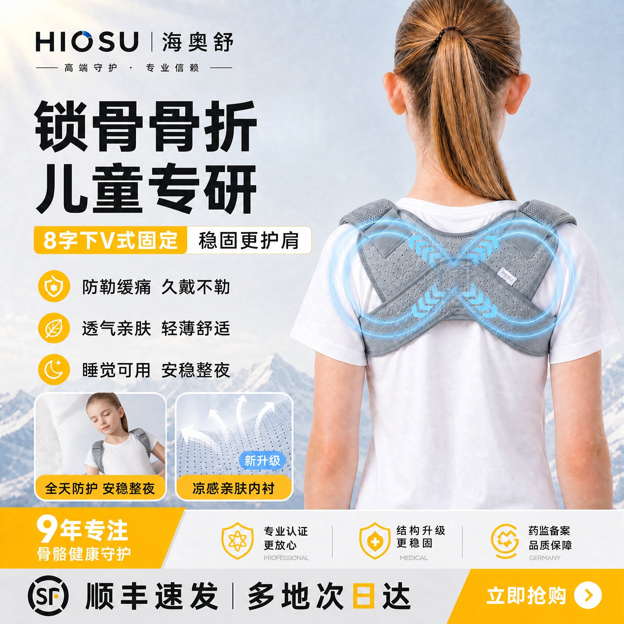 锁骨骨折固定带儿童医用八字绷带婴幼儿三岁翼状肩胛骨脱位锁骨带 - 实物图