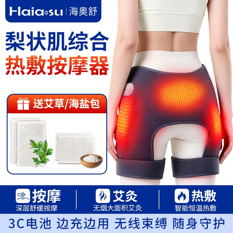 梨状肌股骨头坐骨神经艾灸按摩