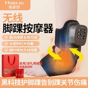 脚踝按摩器揉捏电动热敷崴脚关节震动理疗仪脚脖骨折扭伤康复护踝