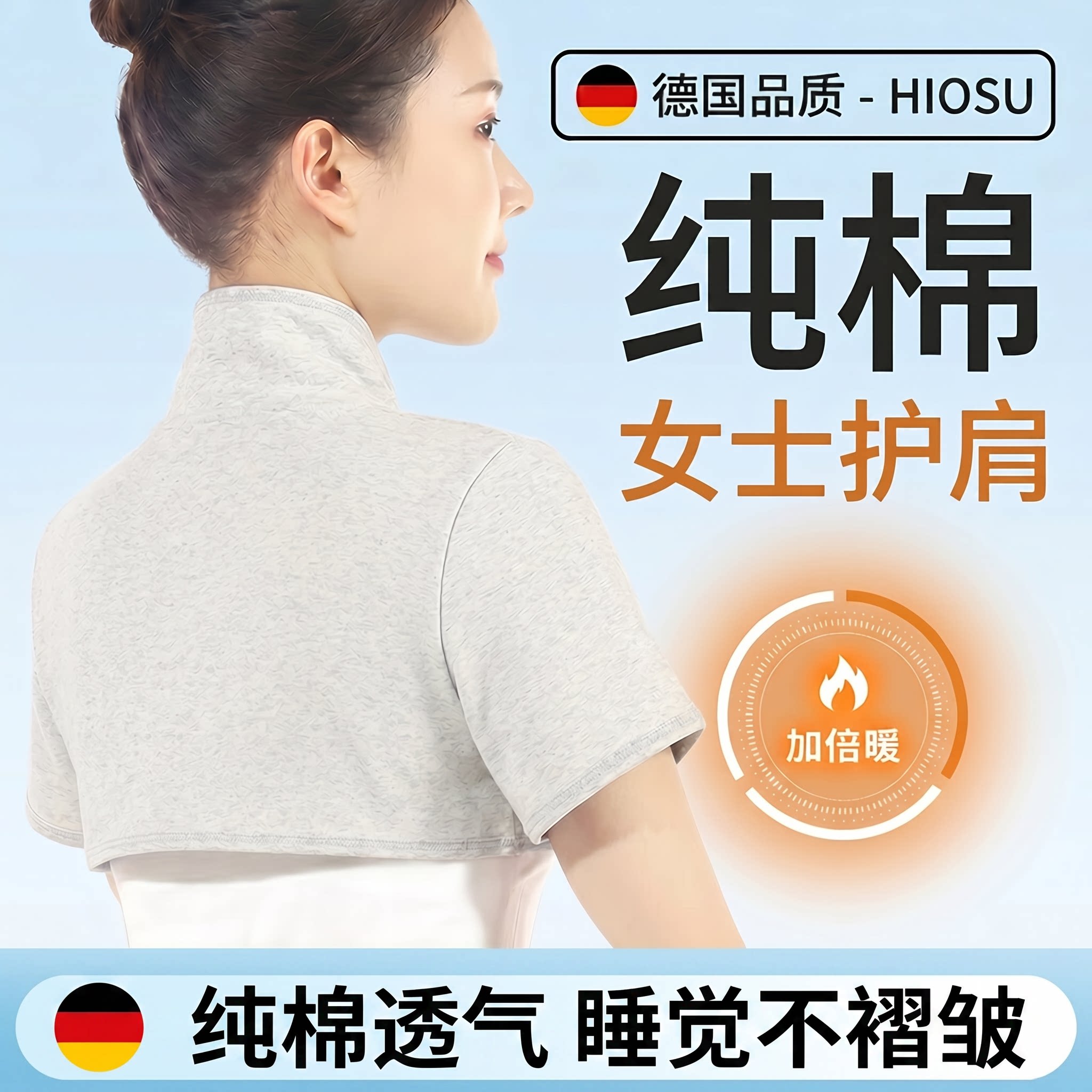 女士晚上睡觉护肩纯棉专用肩膀炎护颈神器防寒颈椎坎肩空调房保暖