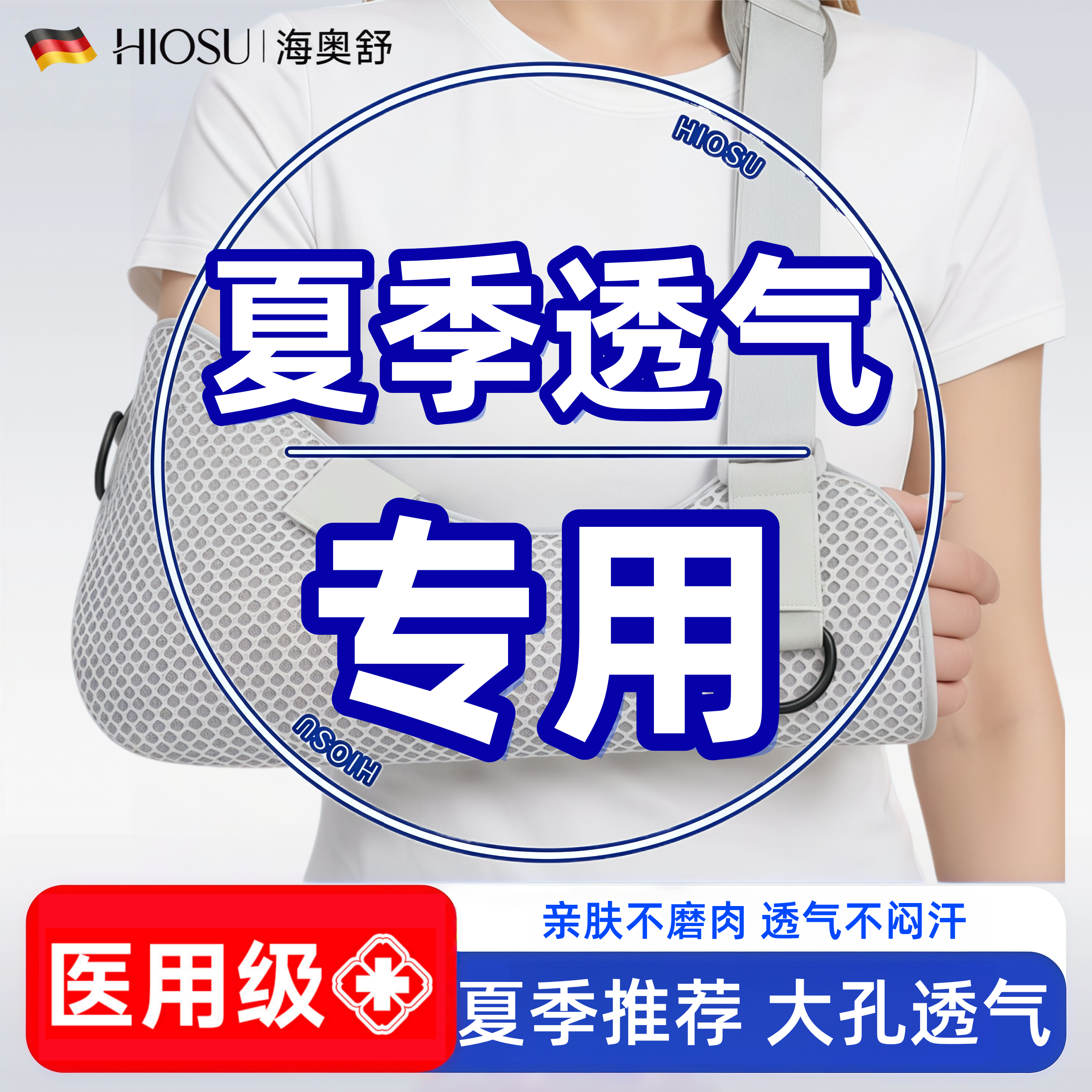胳膊骨折前臂吊带夏季透气骨折固定护具手臂肩膀脱臼医用固定带