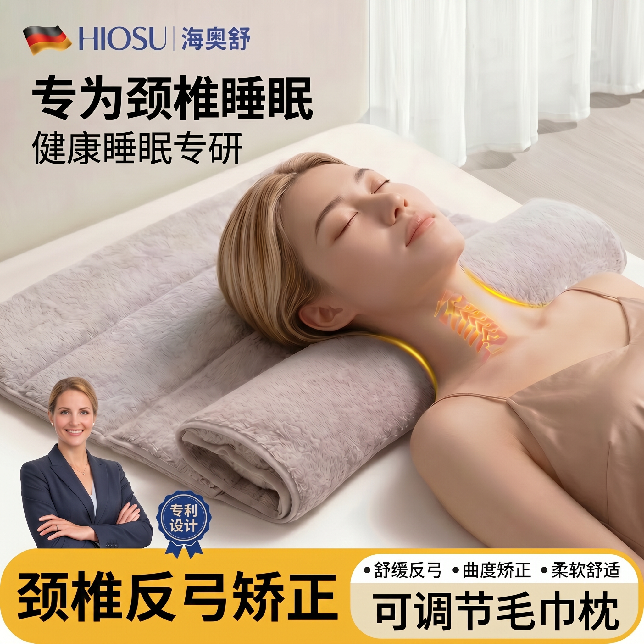 毛巾枕头颈椎枕睡觉专用护颈椎助睡眠反弓病人牵引高低可调节颈枕