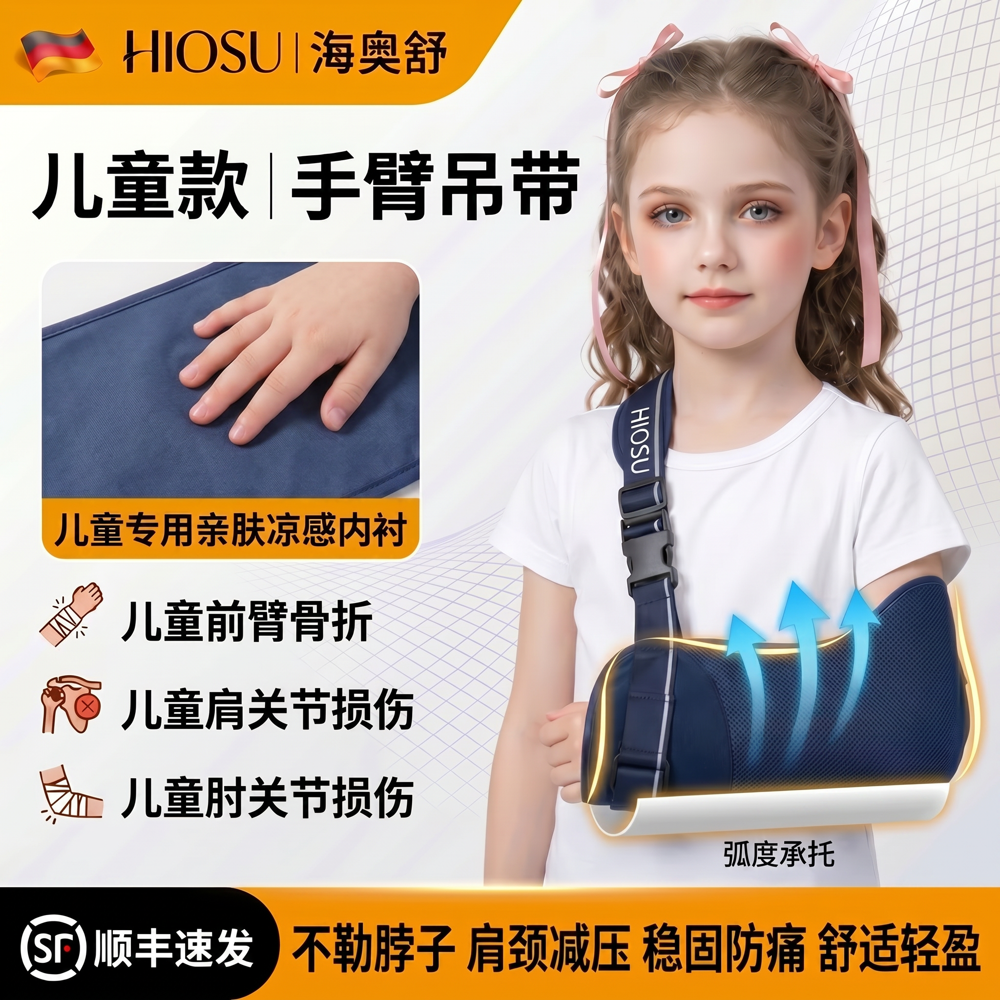骨折手臂吊带不勒脖子儿童肱骨前臂锁骨骨折护托脱臼胳膊石膏护具
