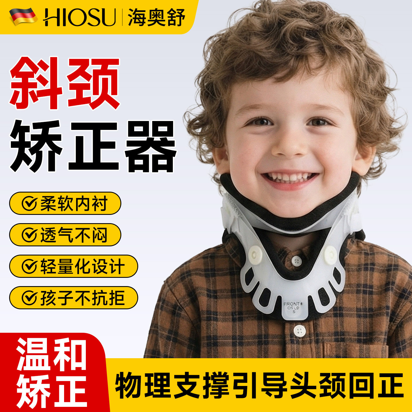 儿童歪脖子偏头斜颈矫正器护颈颈托颈椎支撑固定脖子前倾纠正神器