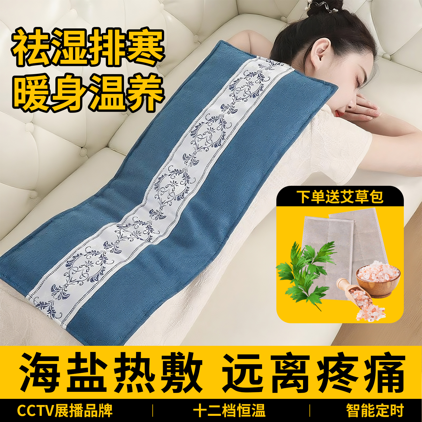 盐袋热敷包电加热粗盐海盐理疗袋